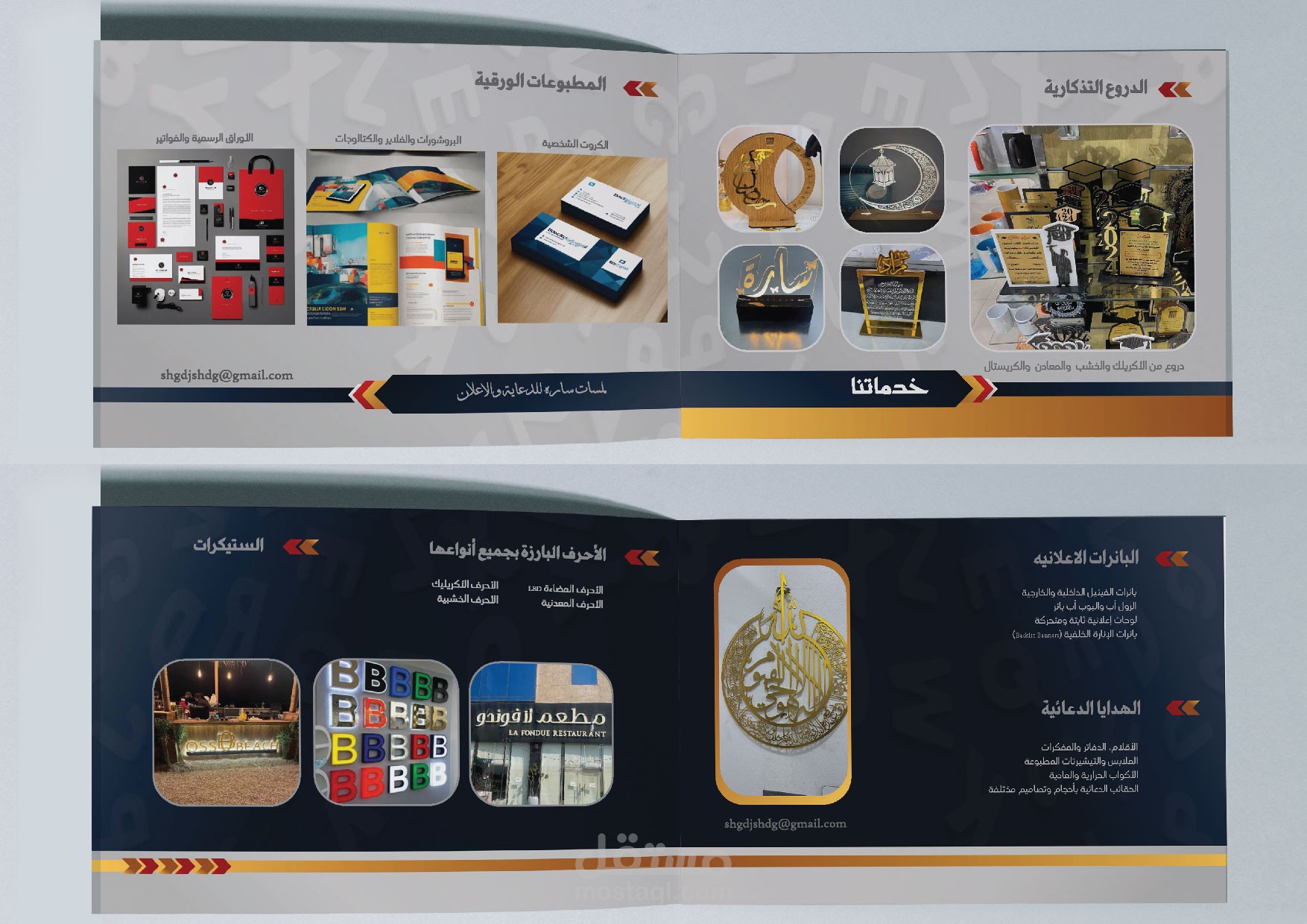 كتالوج لشركه دعايه واعلان بالدمام السعوديه