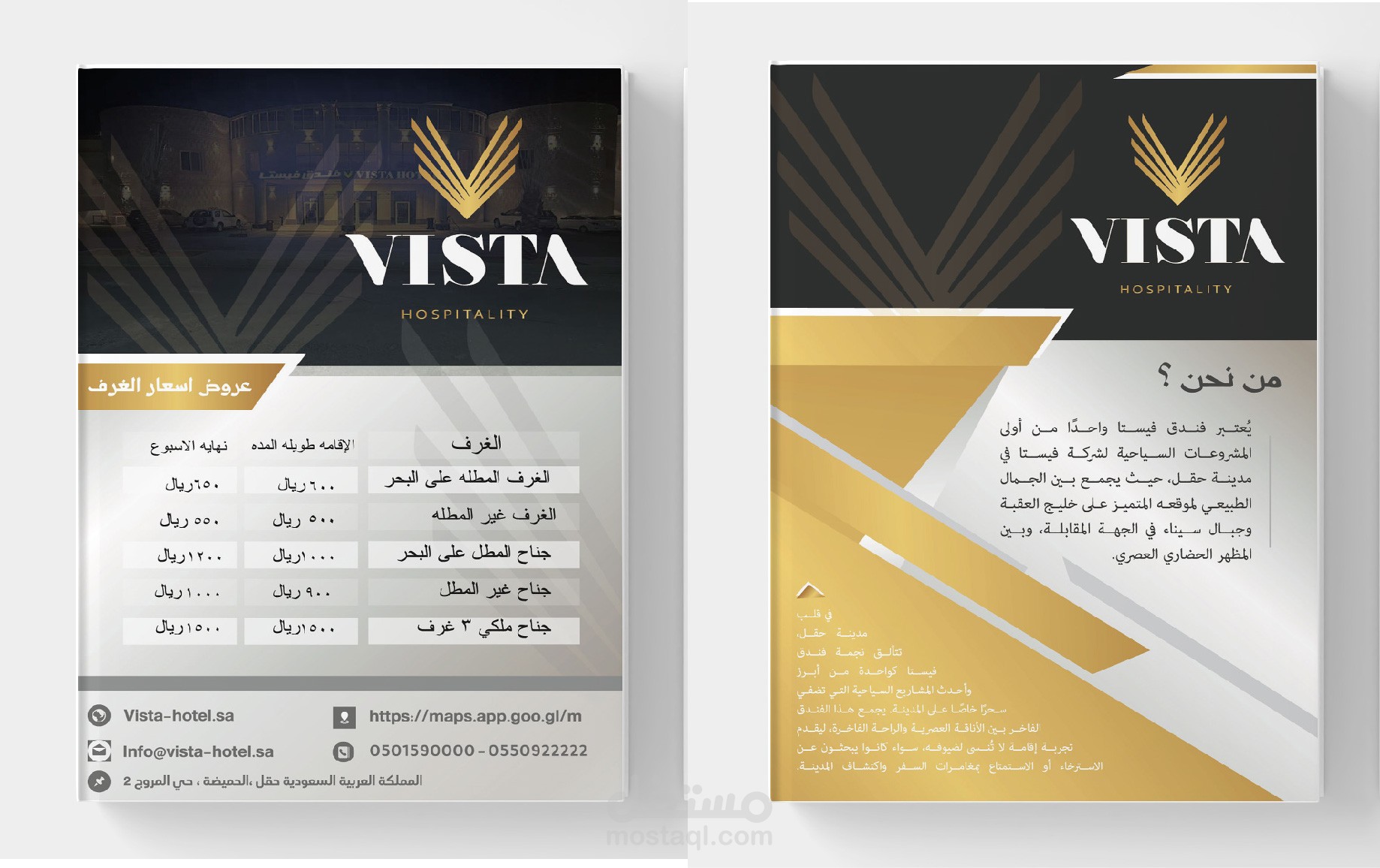 كتابه محتوي وتصميم  كتالوج  لشركه فيستا الفندقيه بالمملكه العربيه السعوديه