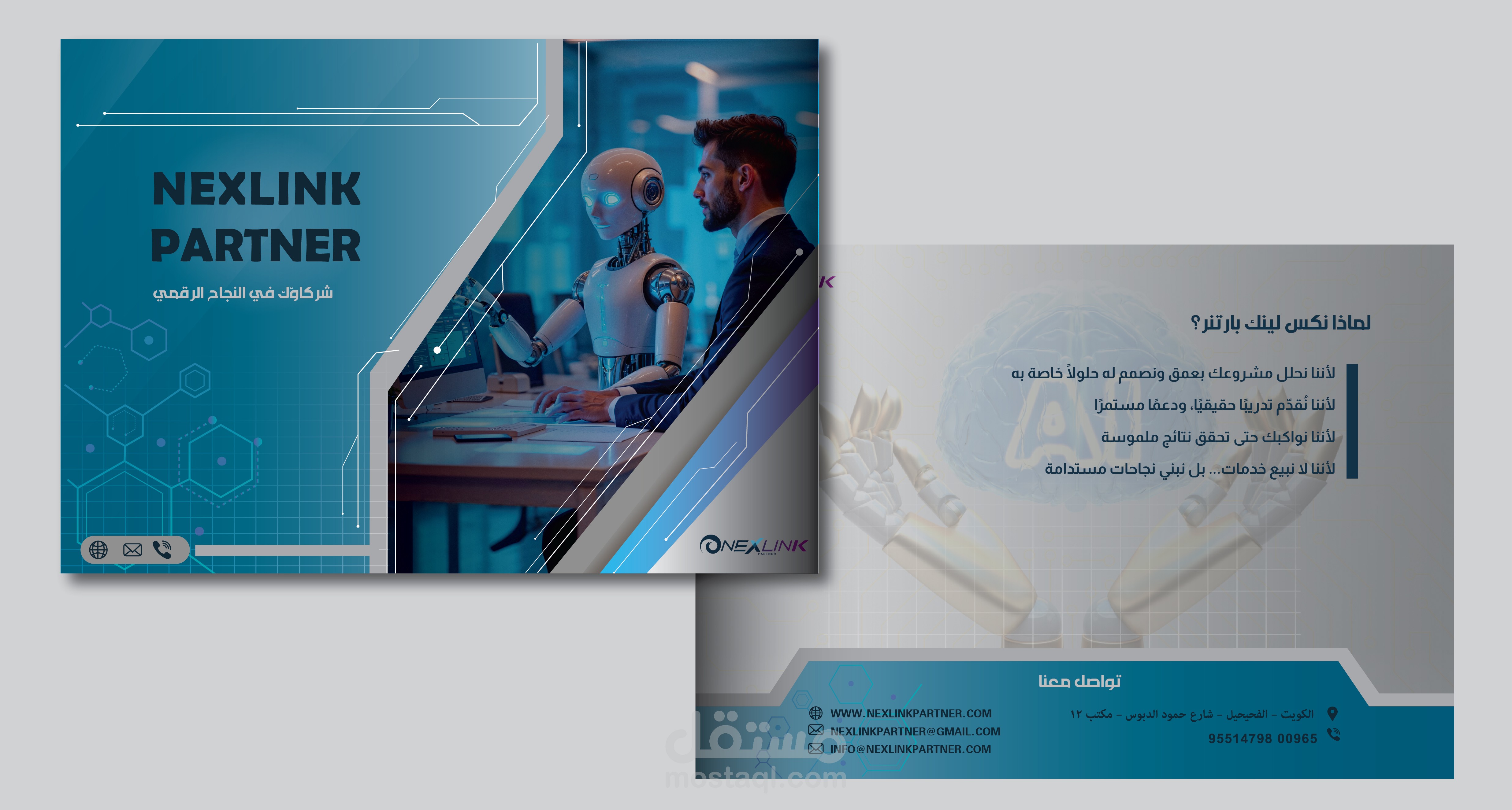 تصميم برووفايل لشركه Nexlink Partner للخدمات الرقمية والتحول الذكي