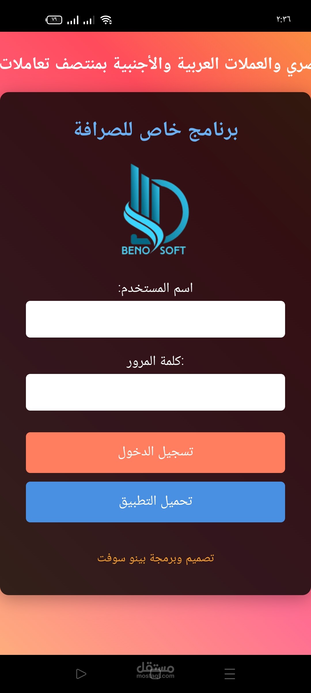 عمل تطبيق