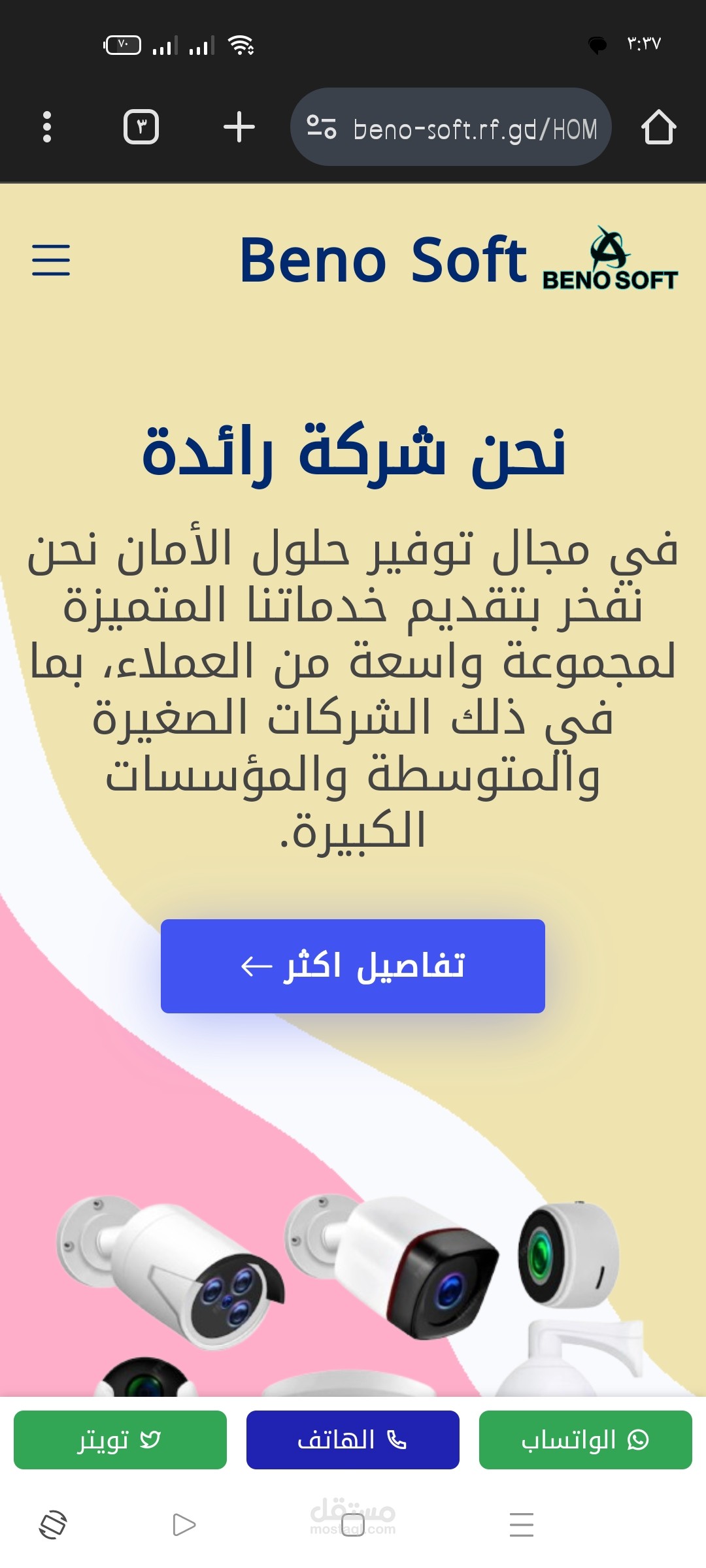 تصميم موقع