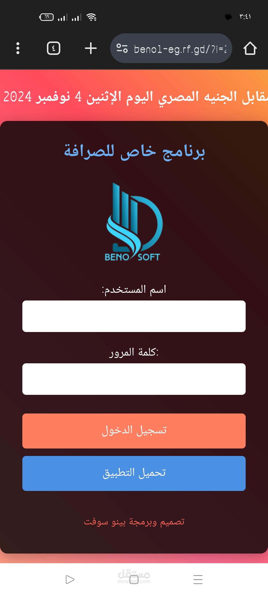 تصميم موقع للأسعار الصرف
