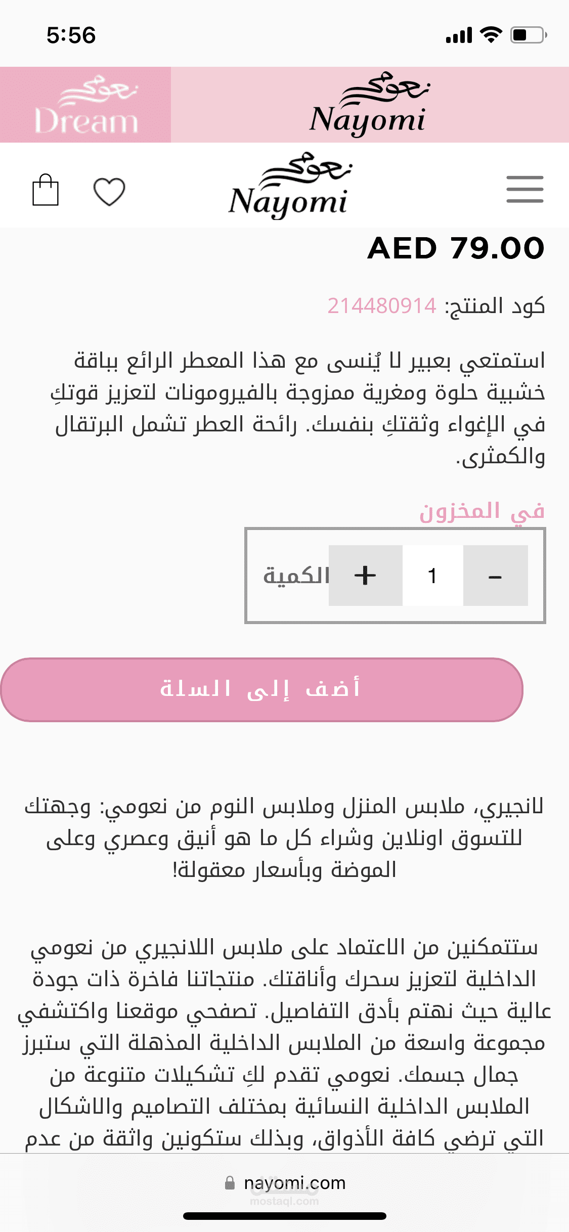 نعومي