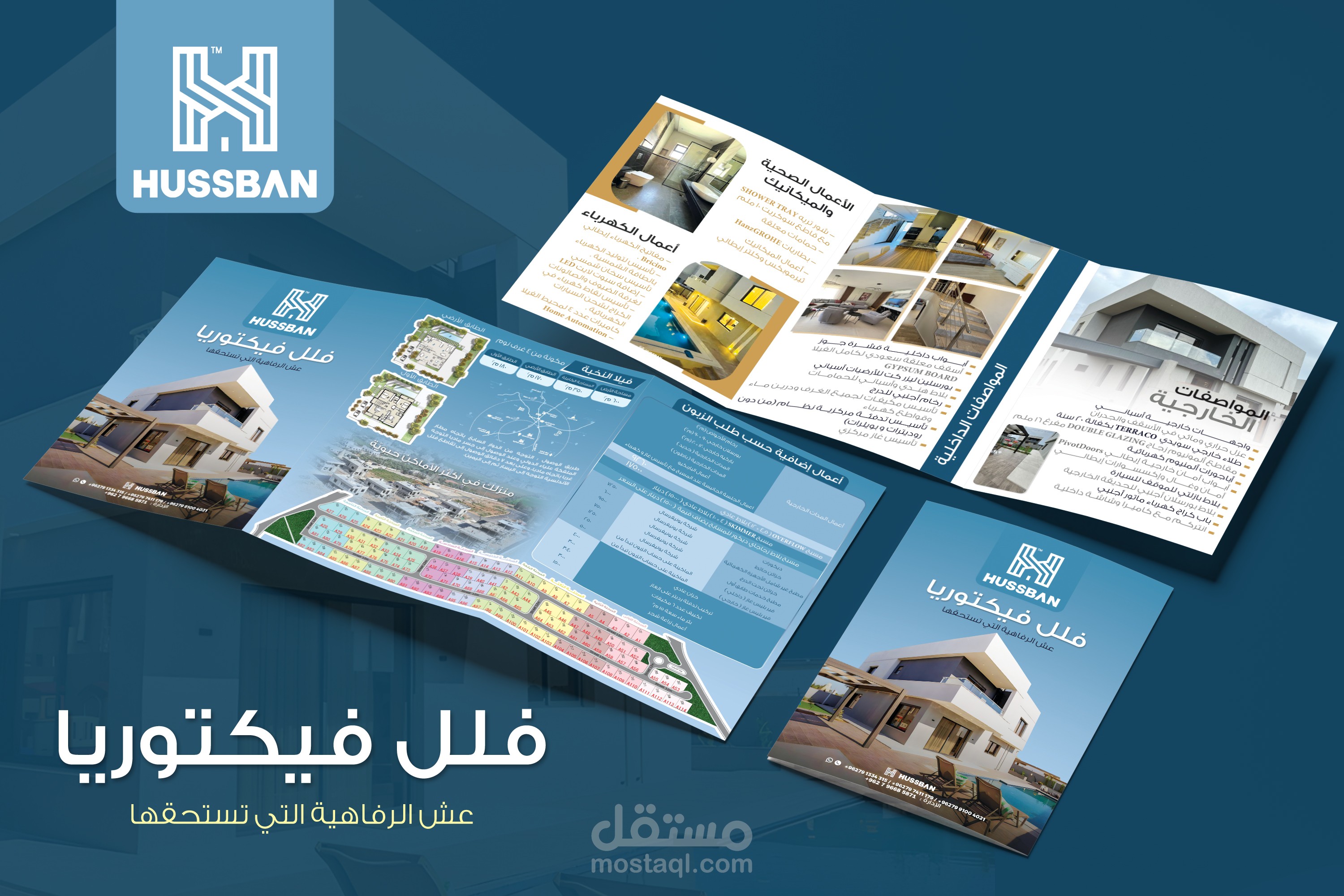 تصميم بروشور عقاري احترافي – ثلاثي الطي جاهز للطباعة