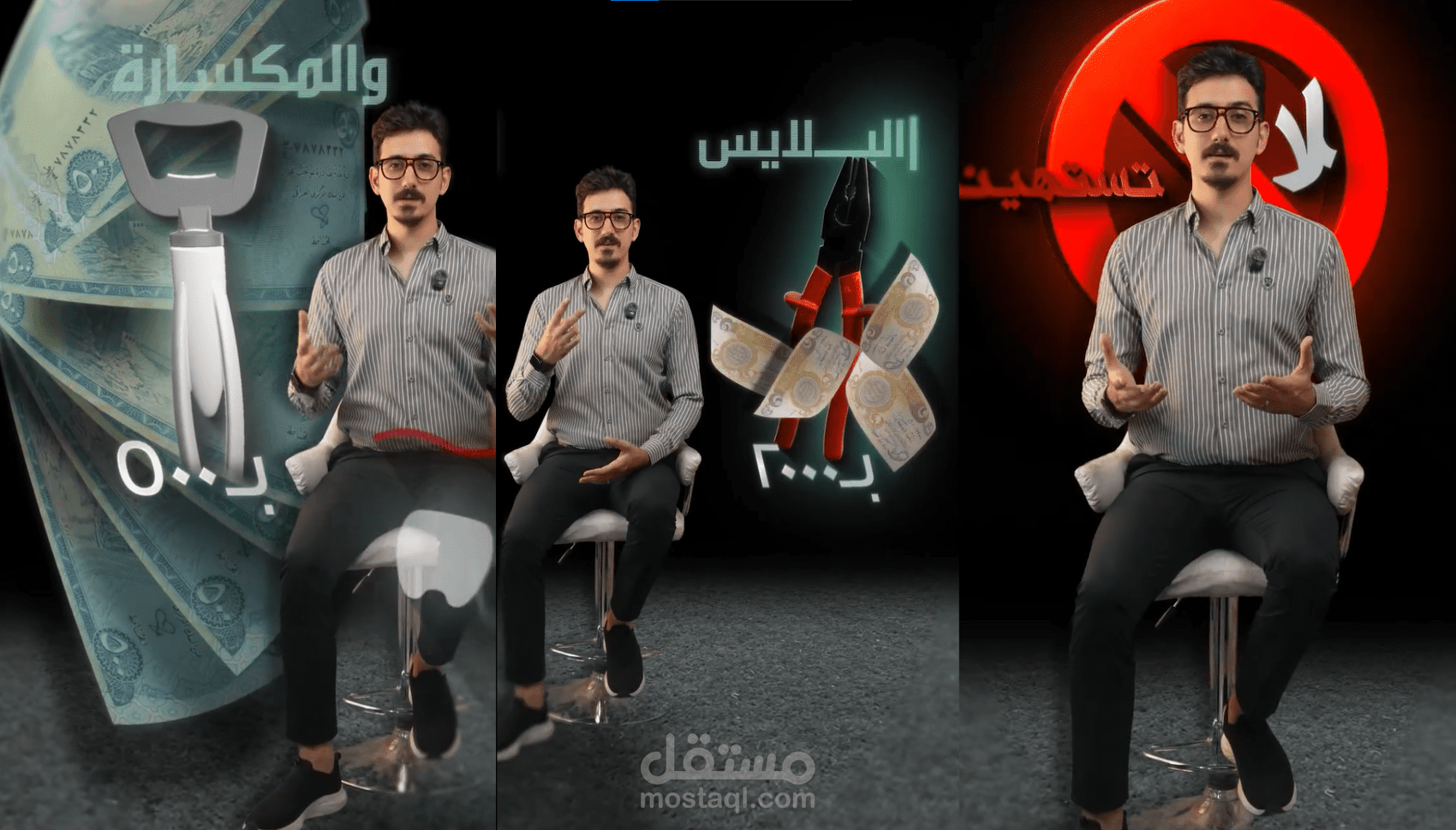 ريل طبي تعليمي