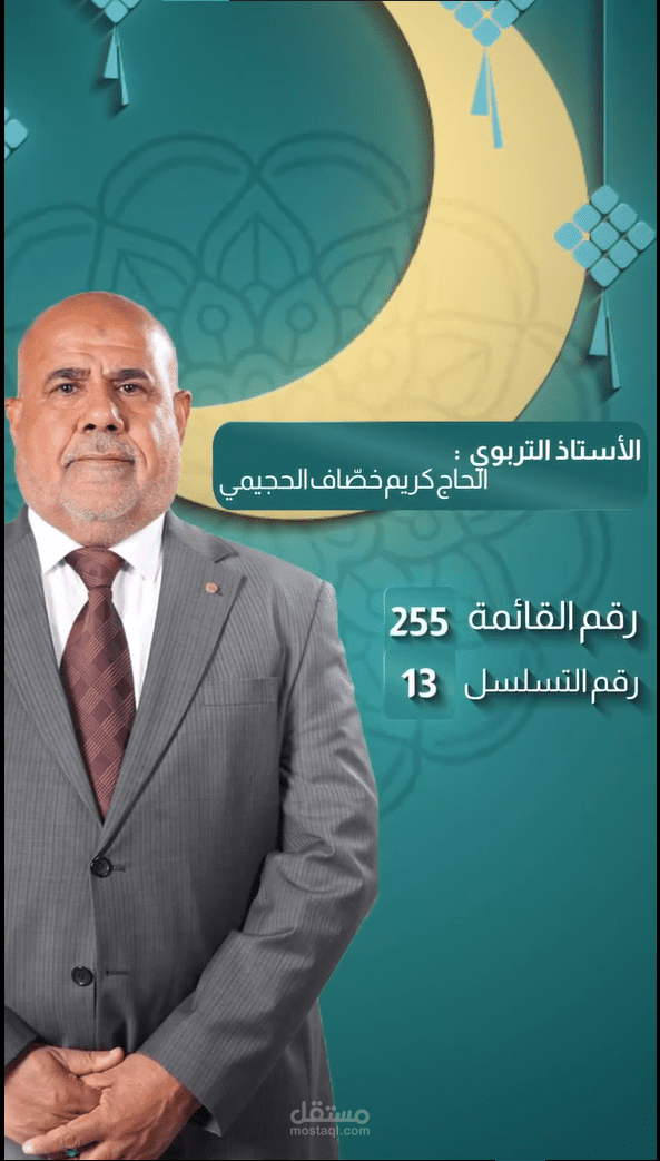 ريل لمرشرح انتخابي