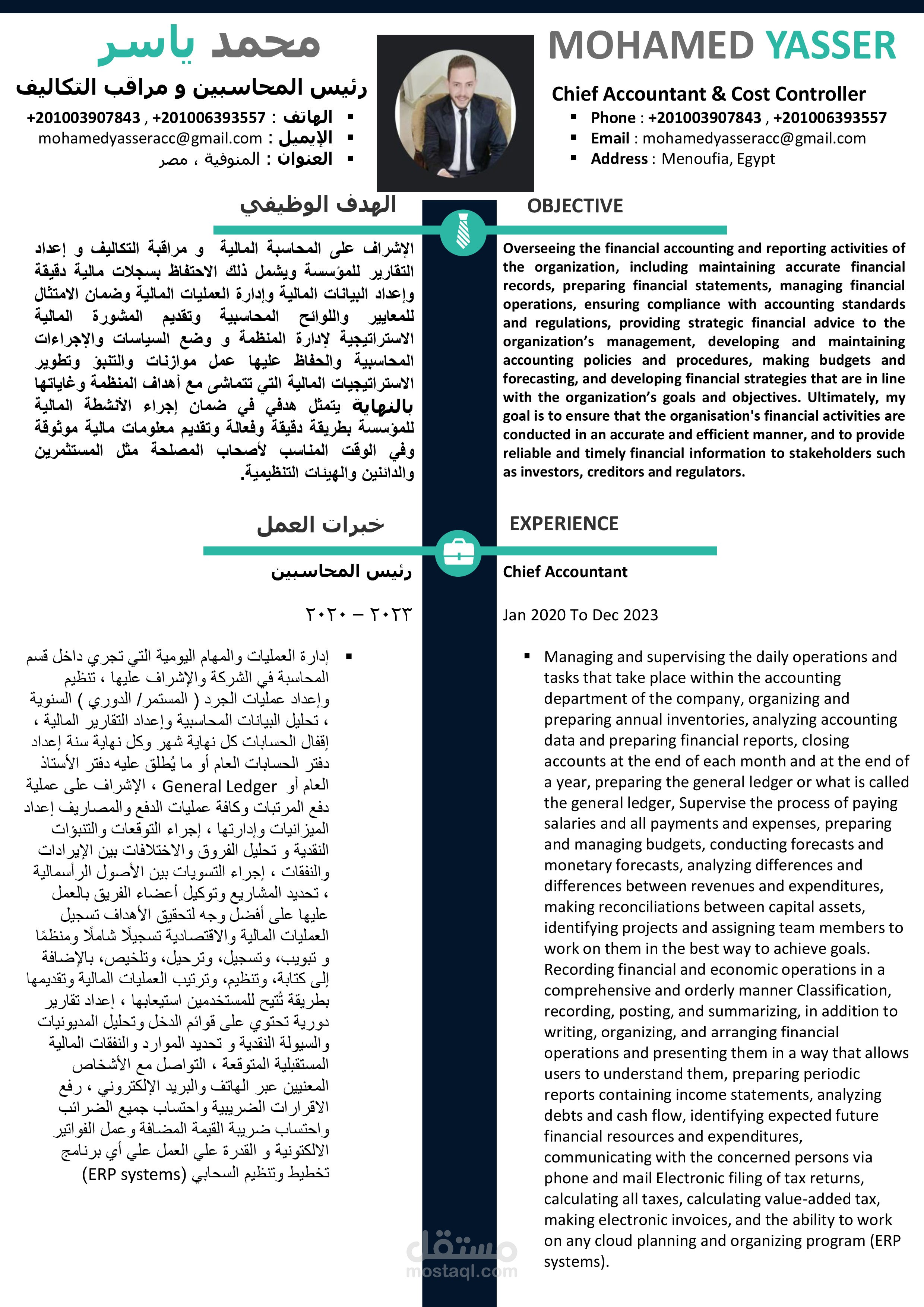 تعديل وانشاء وترجمة السير الذاتية