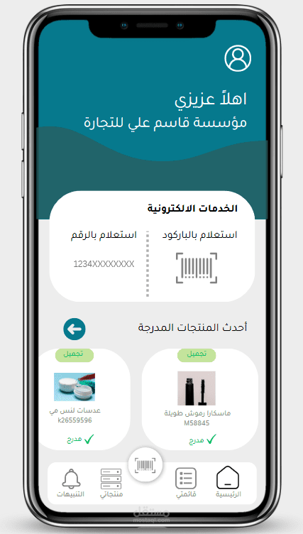 Check product application