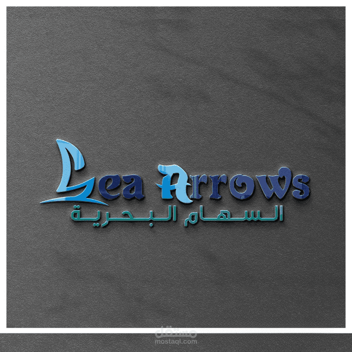 السهام البصرية