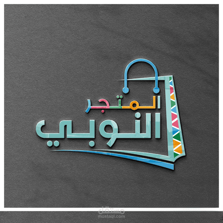 لوجو المتجر النوبي