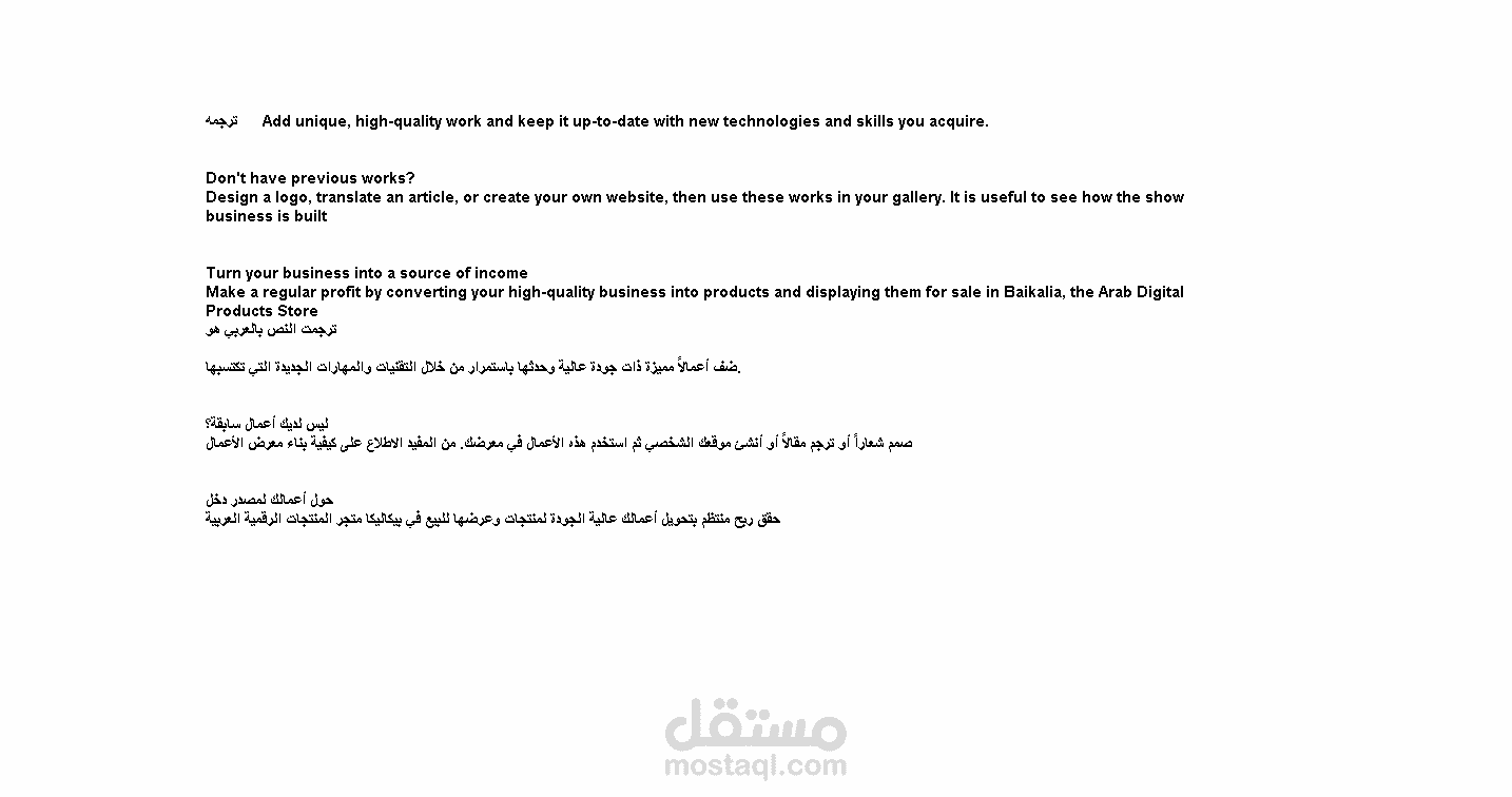 الترجمه