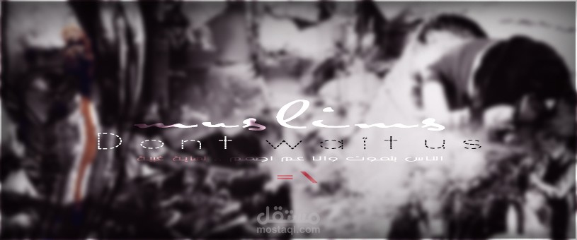 غلاف انساني لصفحات الفيس بوك