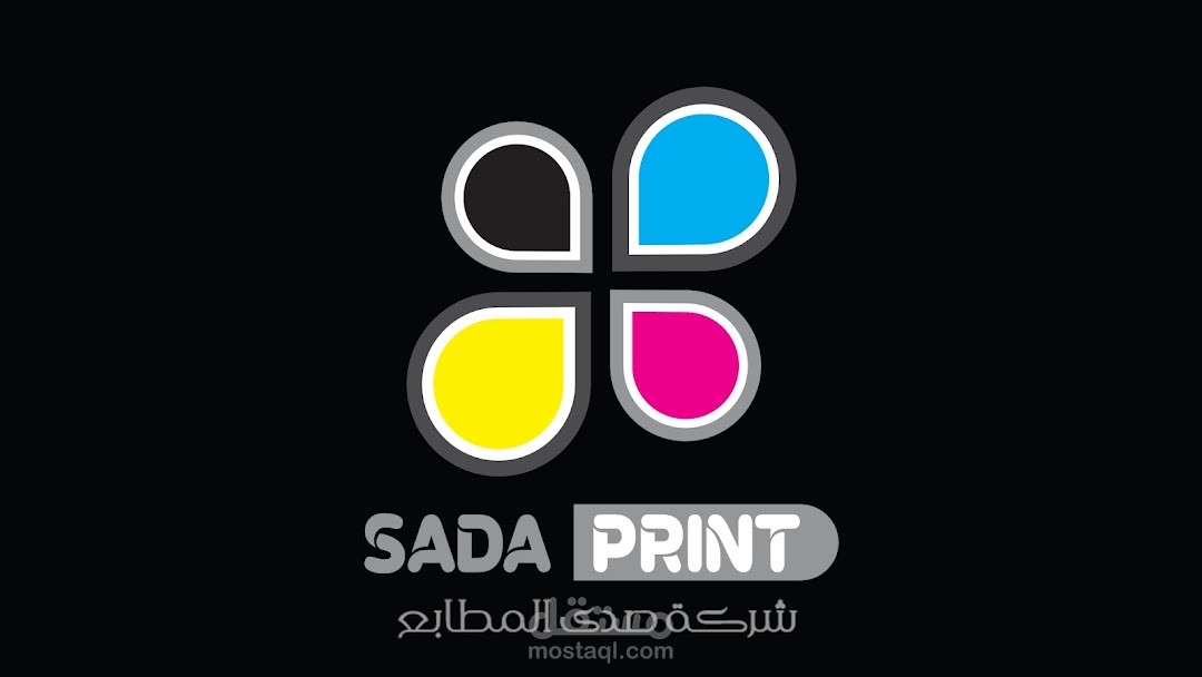 تصميم وطباعة المطبوعات العادية والملونة