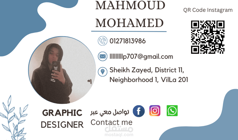 كارت شخصيه من تصميمي
