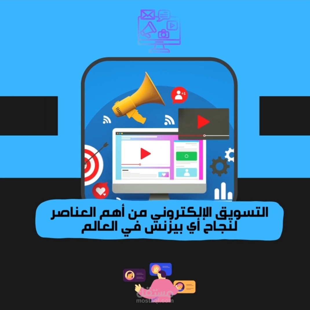 نموذج مصغر لتصميم إعلان لمؤسسة تسويق إلكتروني
