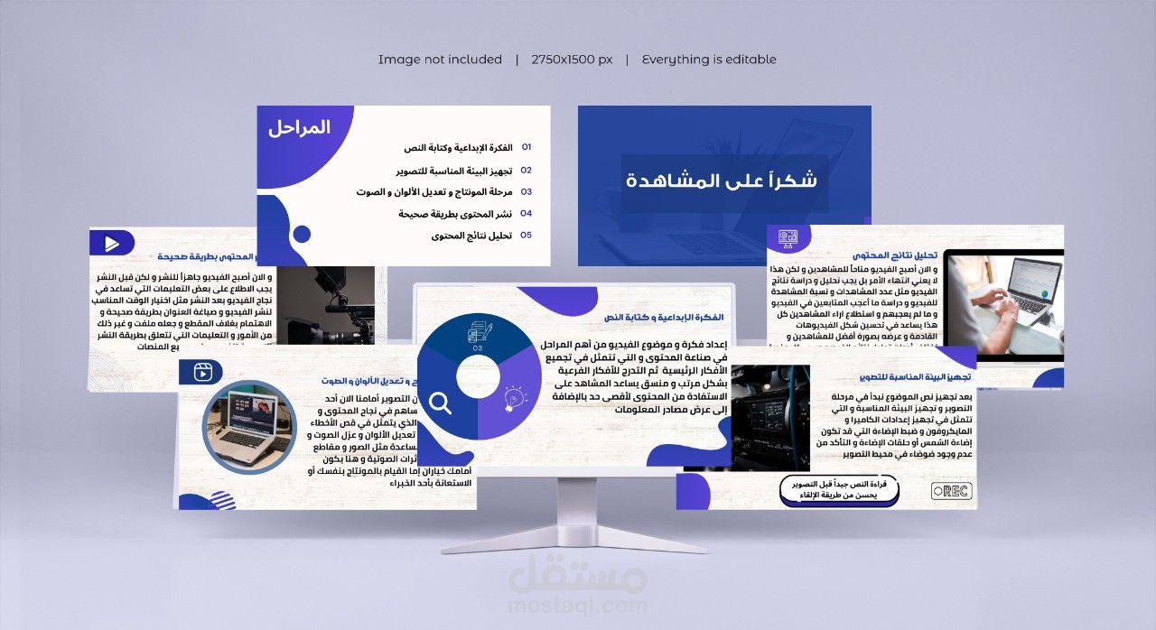 عرض بوربوينت عن مراحل صناعة المحتوى