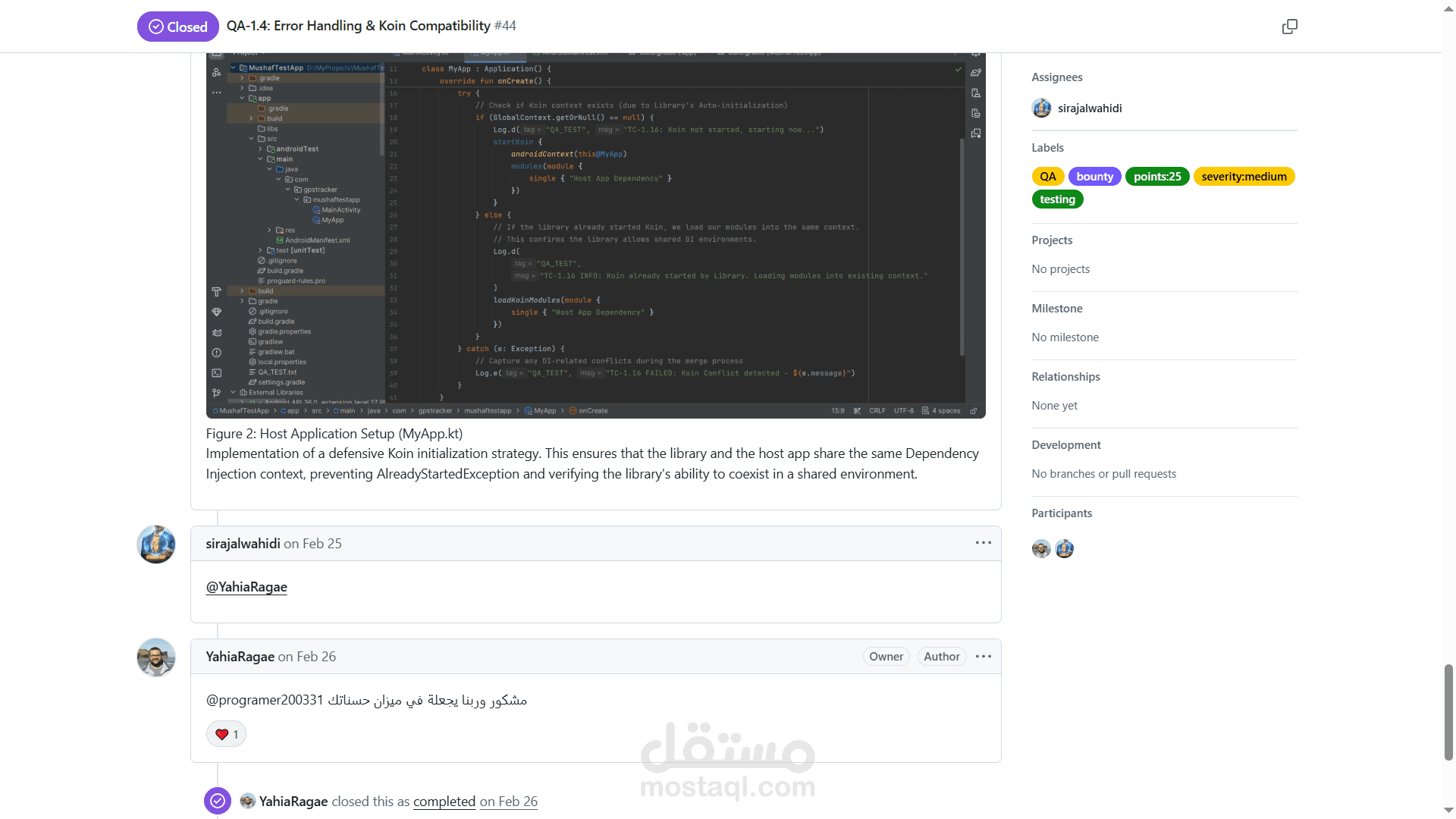 اختبار جودة مكتبة Android مفتوحة المصدر - QA Testing على GitHub بتقييم 5/5