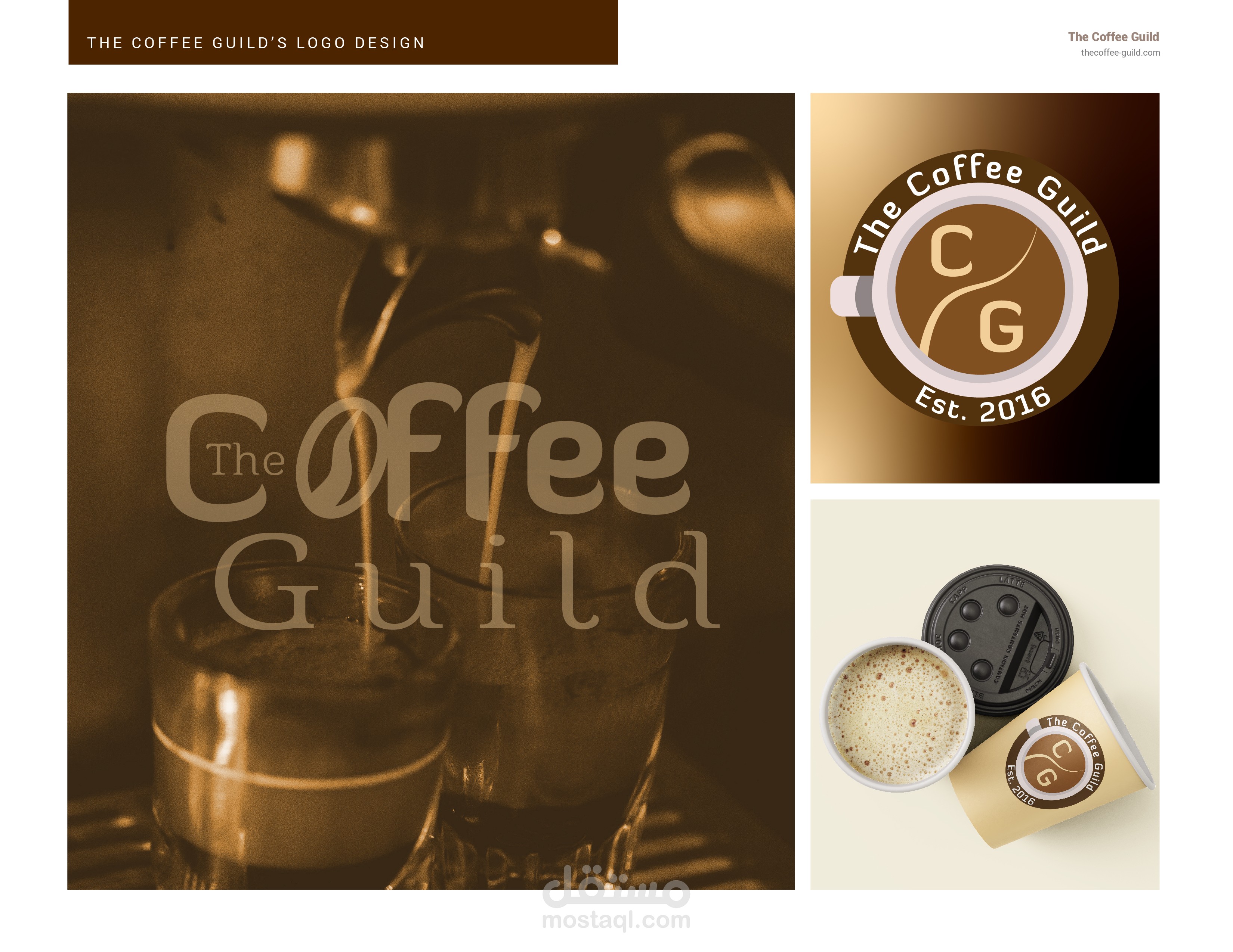 تصميم الشعار لـ "The Coffee Guild"