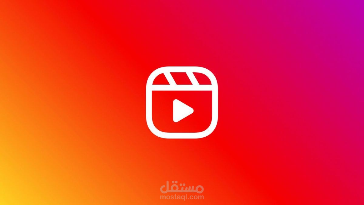 مونتاج ريل بإحترافية وجودة 1080p