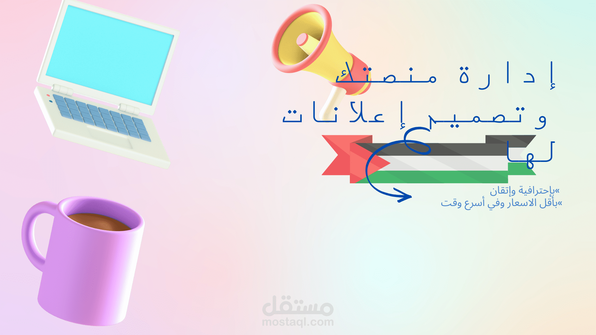 تصميم صور مصغرة وهاي لايتس واعلانات وريلز لمنصتك