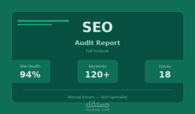 تقرير تحليل SEO شامل لموقع تجاري