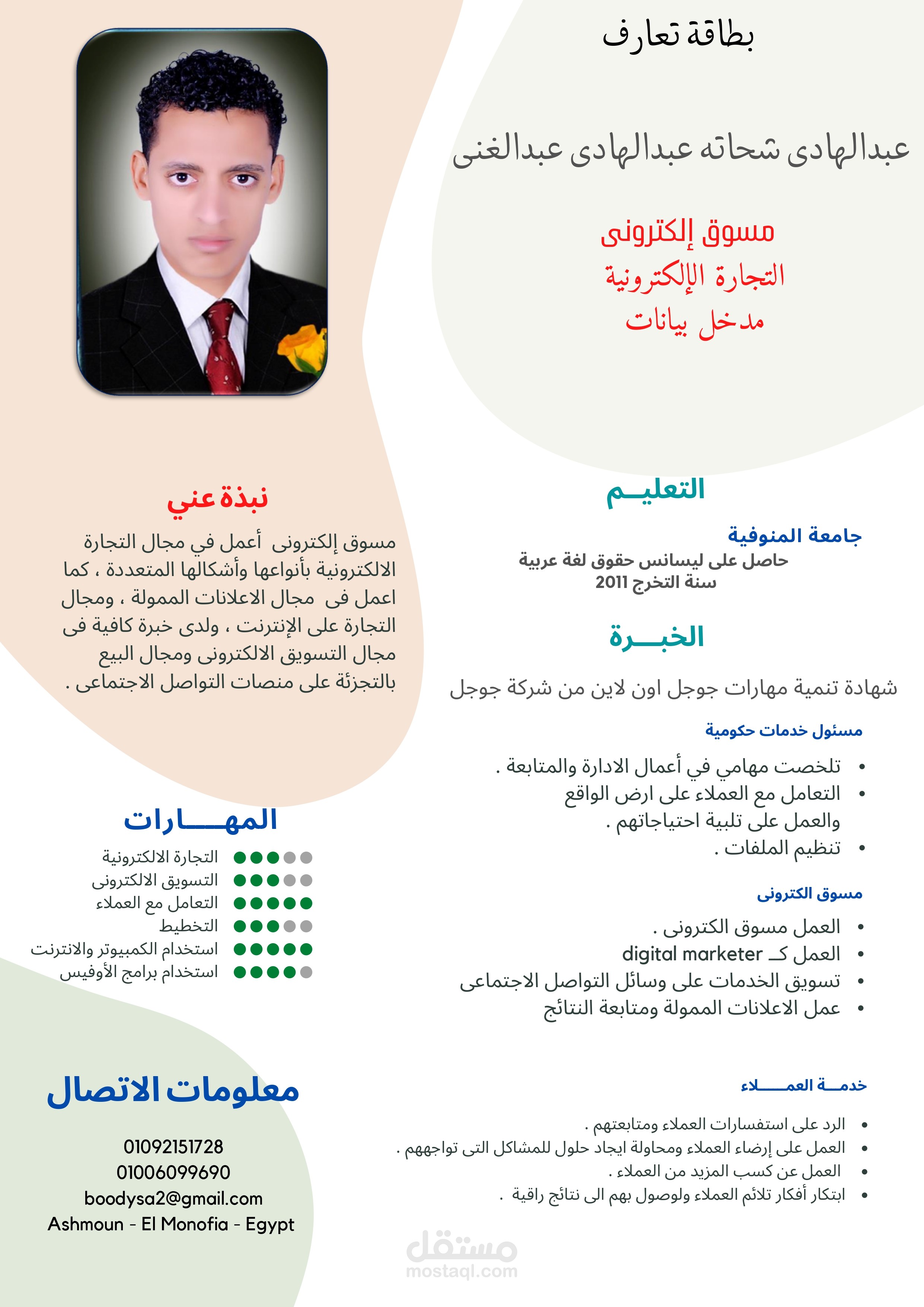 سيرة ذاتية