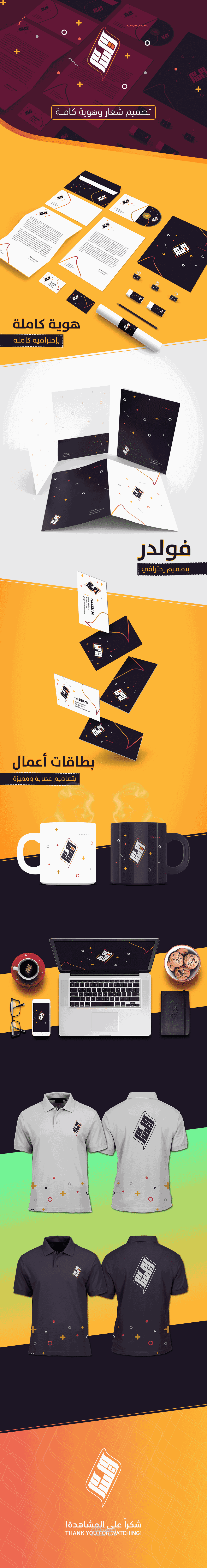 تصميم الشعارات واللغوات وبطاقات العمل