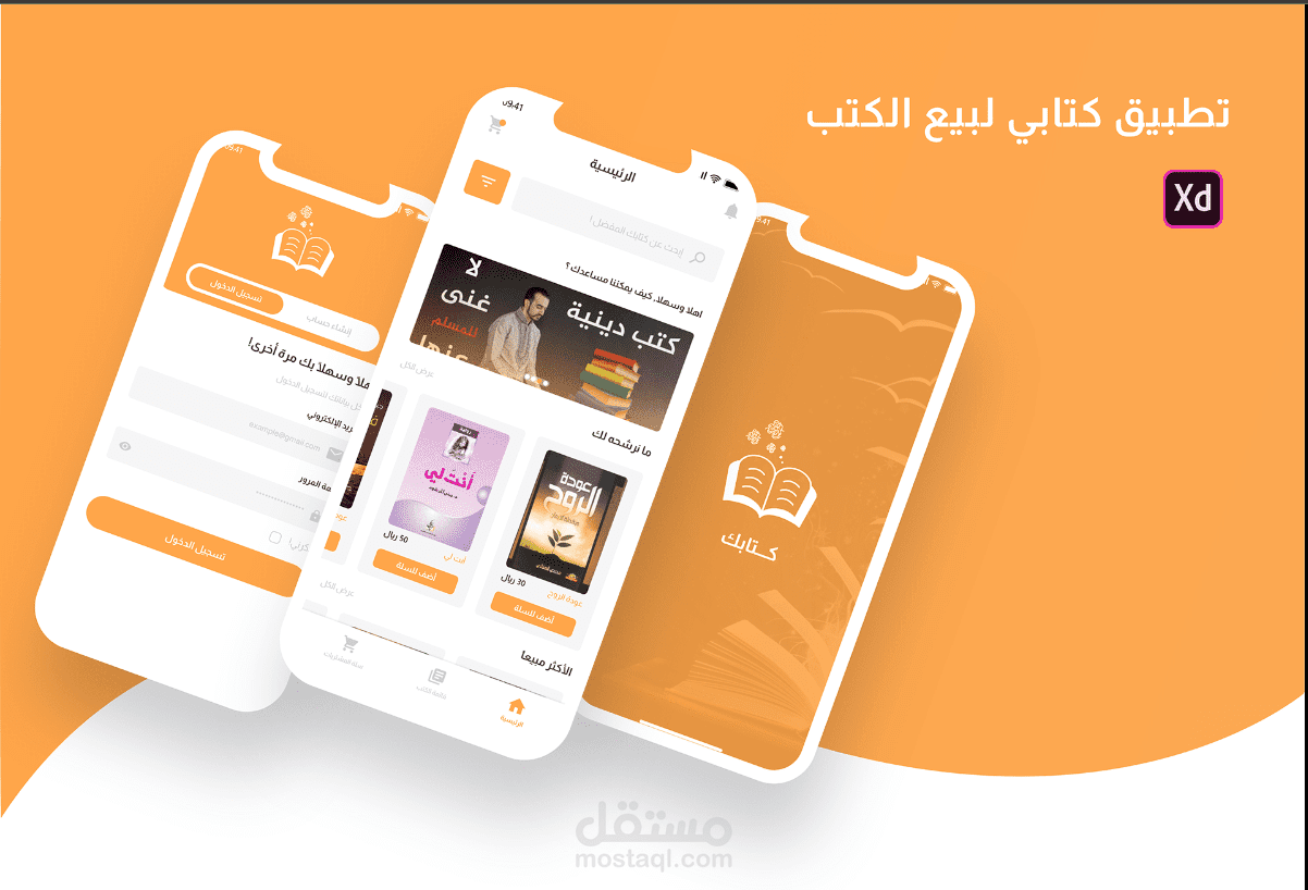 تصميم UXUI لمواقع الويب عالمي