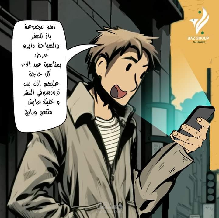 كتابة و إنتاج قصة مصورة