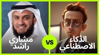 عمل فديو بالذكاء الاصطناعي