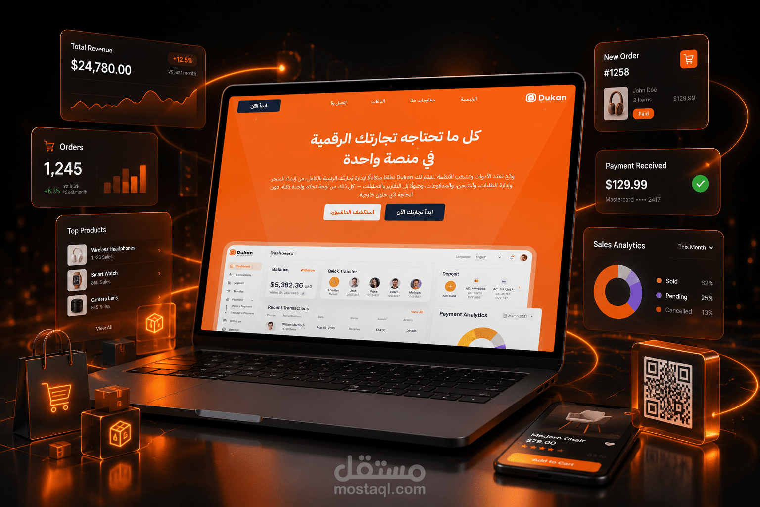 إعادة تصميم Landing Page لمنصة دكان (E-commerce SaaS)