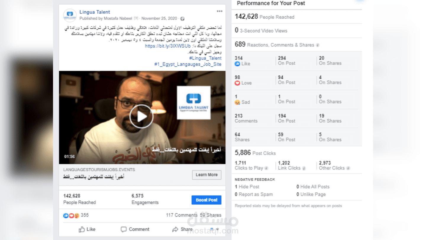 اعلان عن ملتقى التوظيف الاول لمتحدثى اللغات 2020