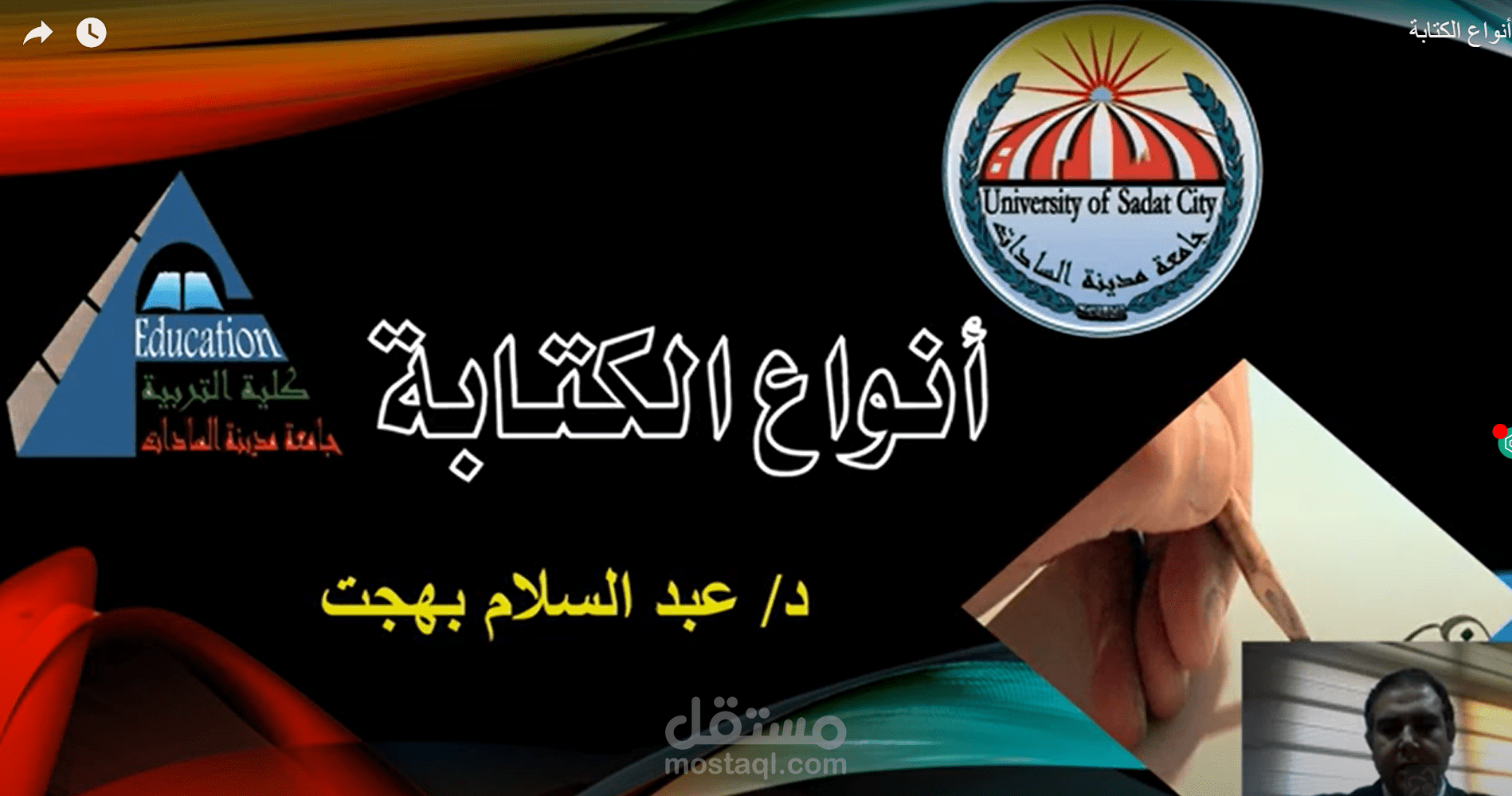 أنواع الكتابة