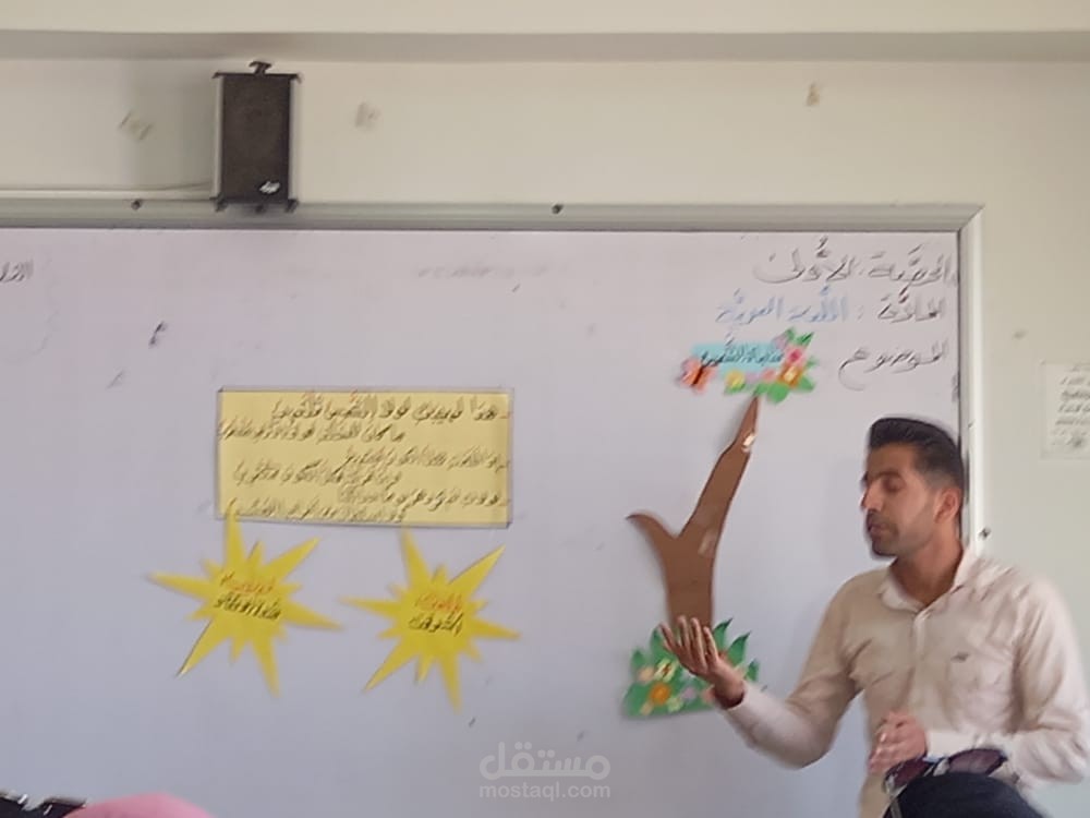 مدرس لغة عربية