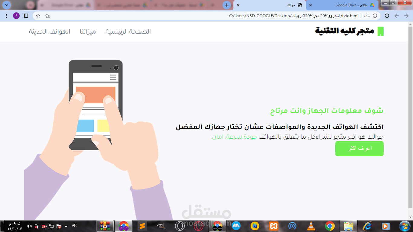 متجر اكترونيات