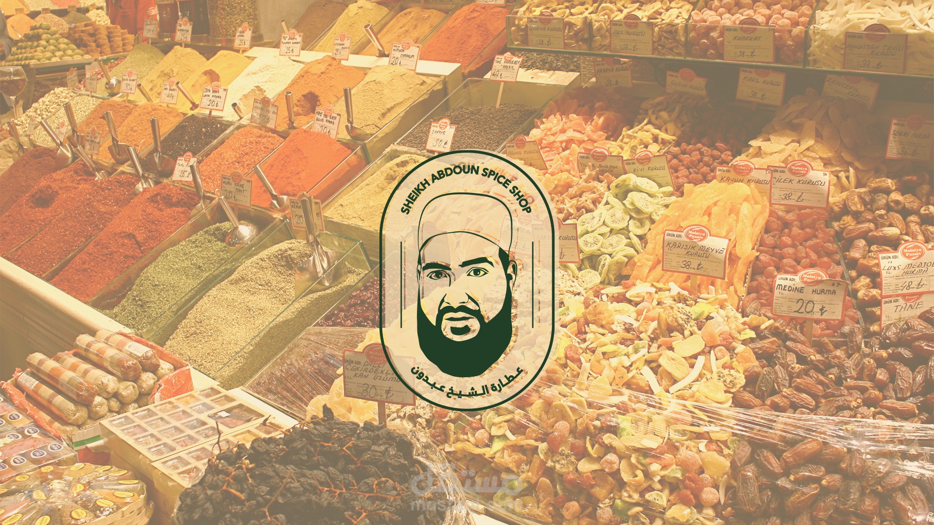 عطارة الشيخ عبدون