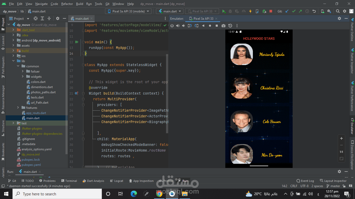 تطبيق ربط مع movie db api