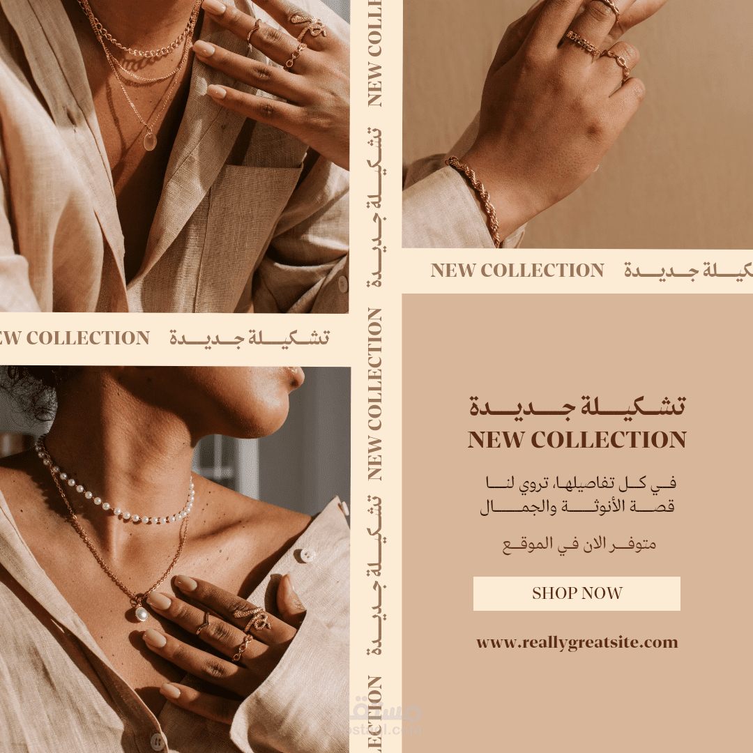 بوست إعلاني لمحل مجوهرات