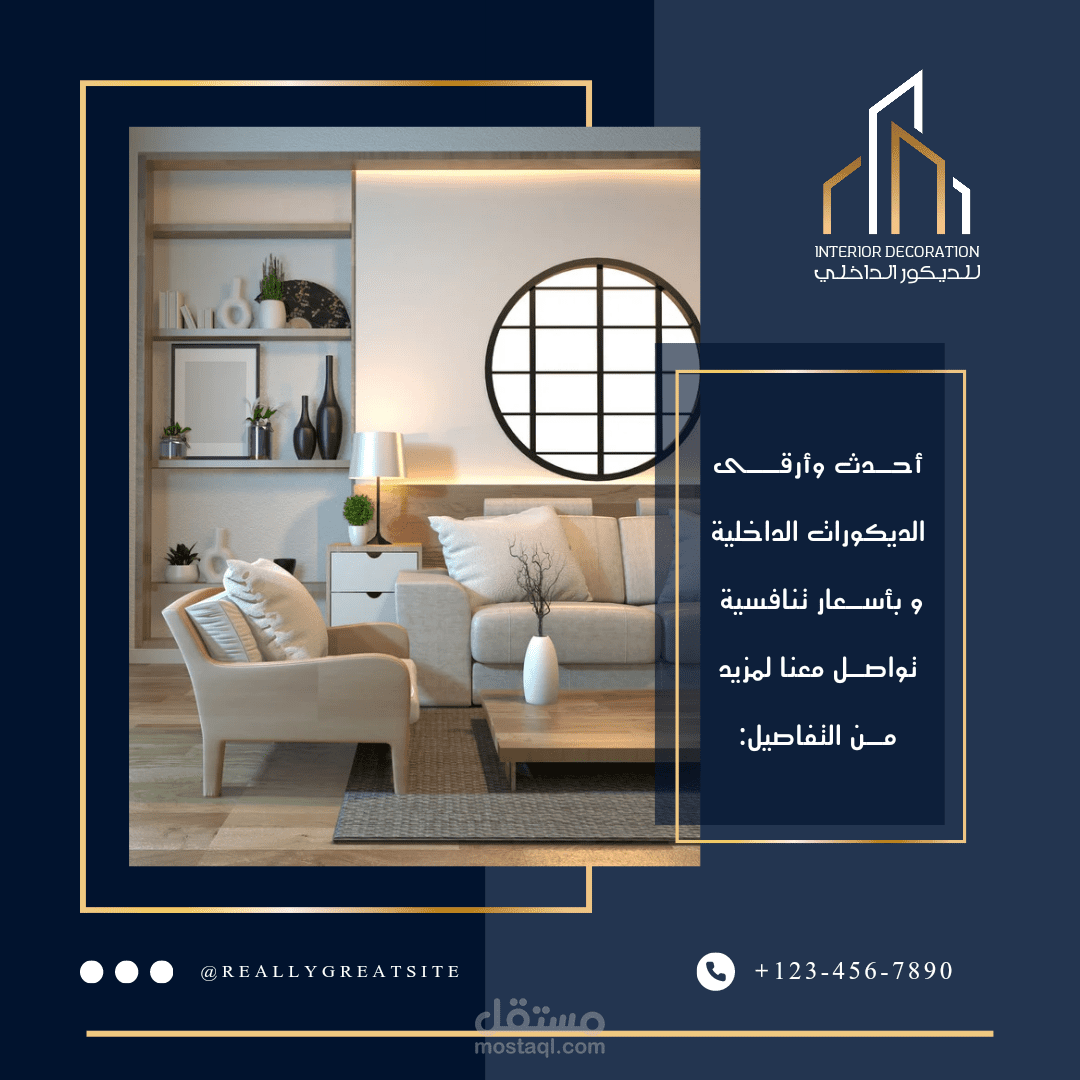 بوست إعلاني لشركه تشطيبات