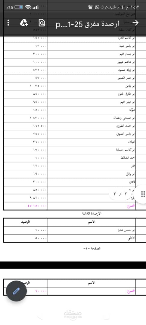 ريف دمشق
