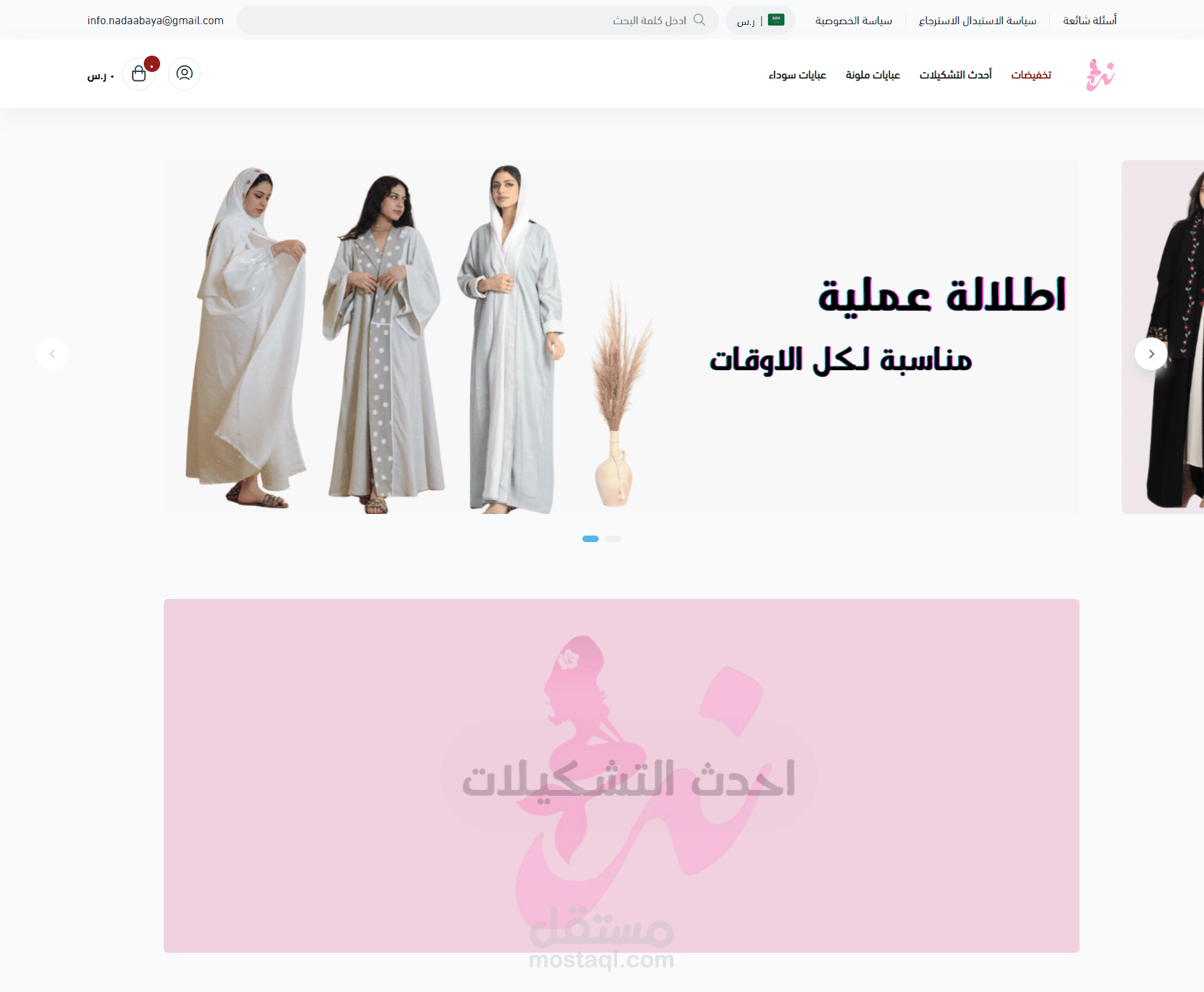 تصميم متجر عبايات خليجي