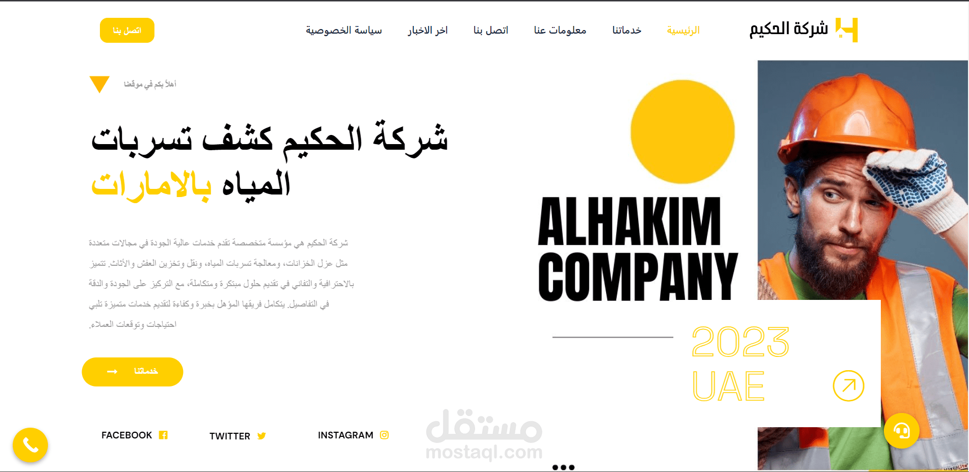تصميم موقع تعريفي لي شركة بالامارات