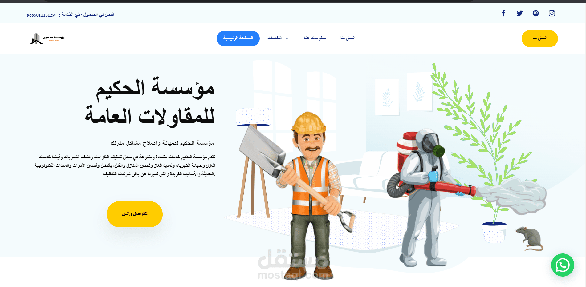 تصميم موقع تعريفي لي شركة بالاسعودية
