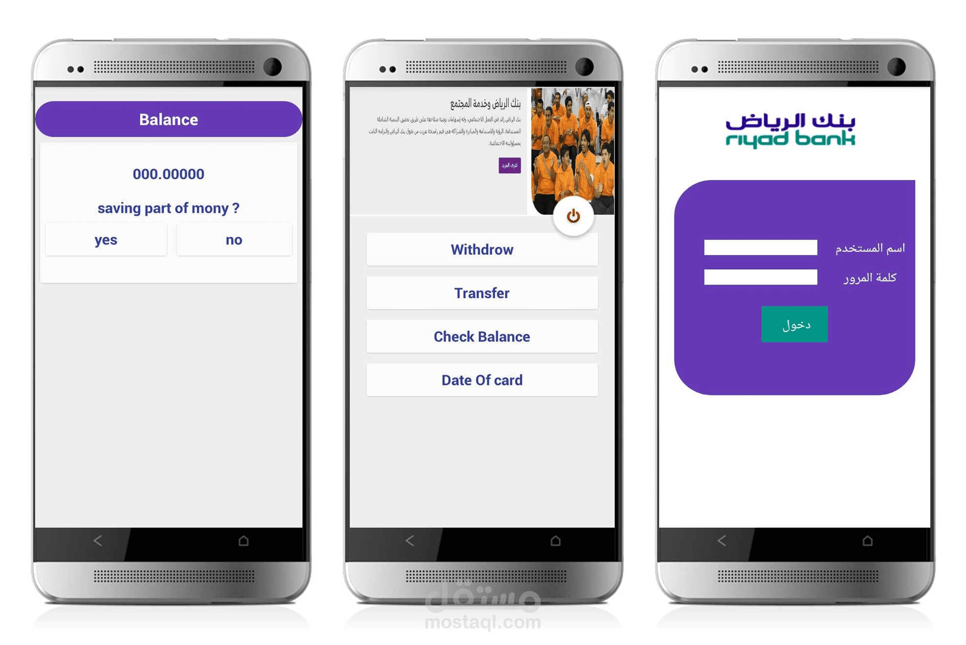 برنامج بنك الرياض