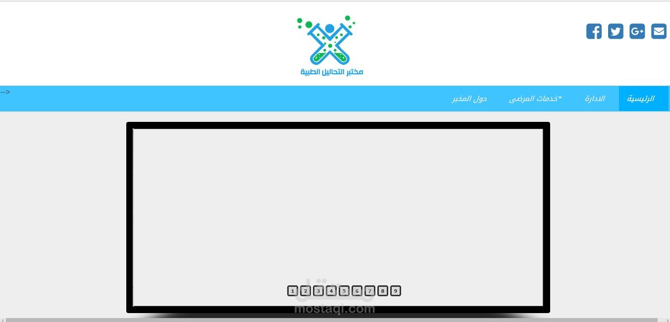 موقع الكتروني لمركز التحاليل الطبية