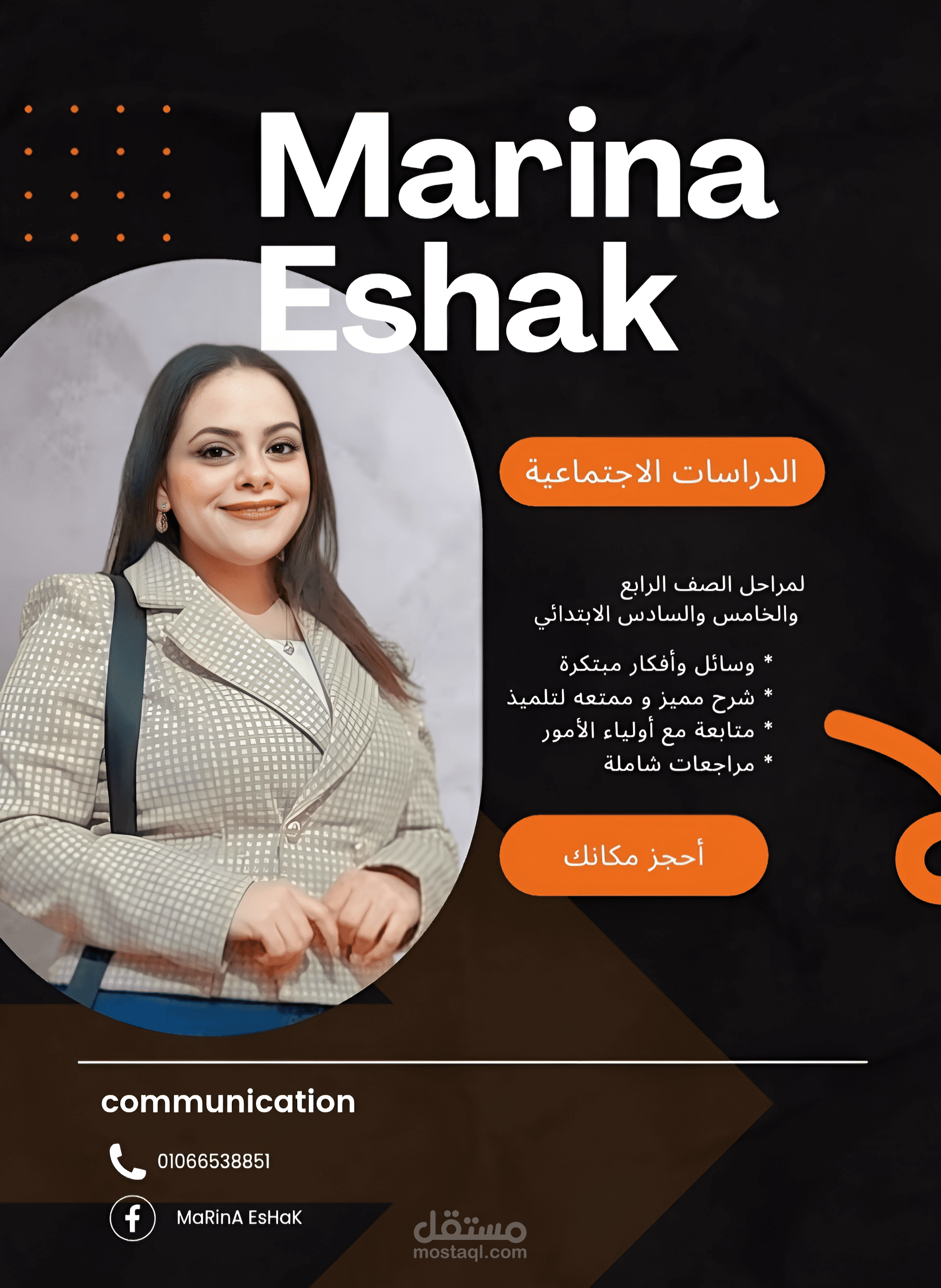 بوستر مدرسه