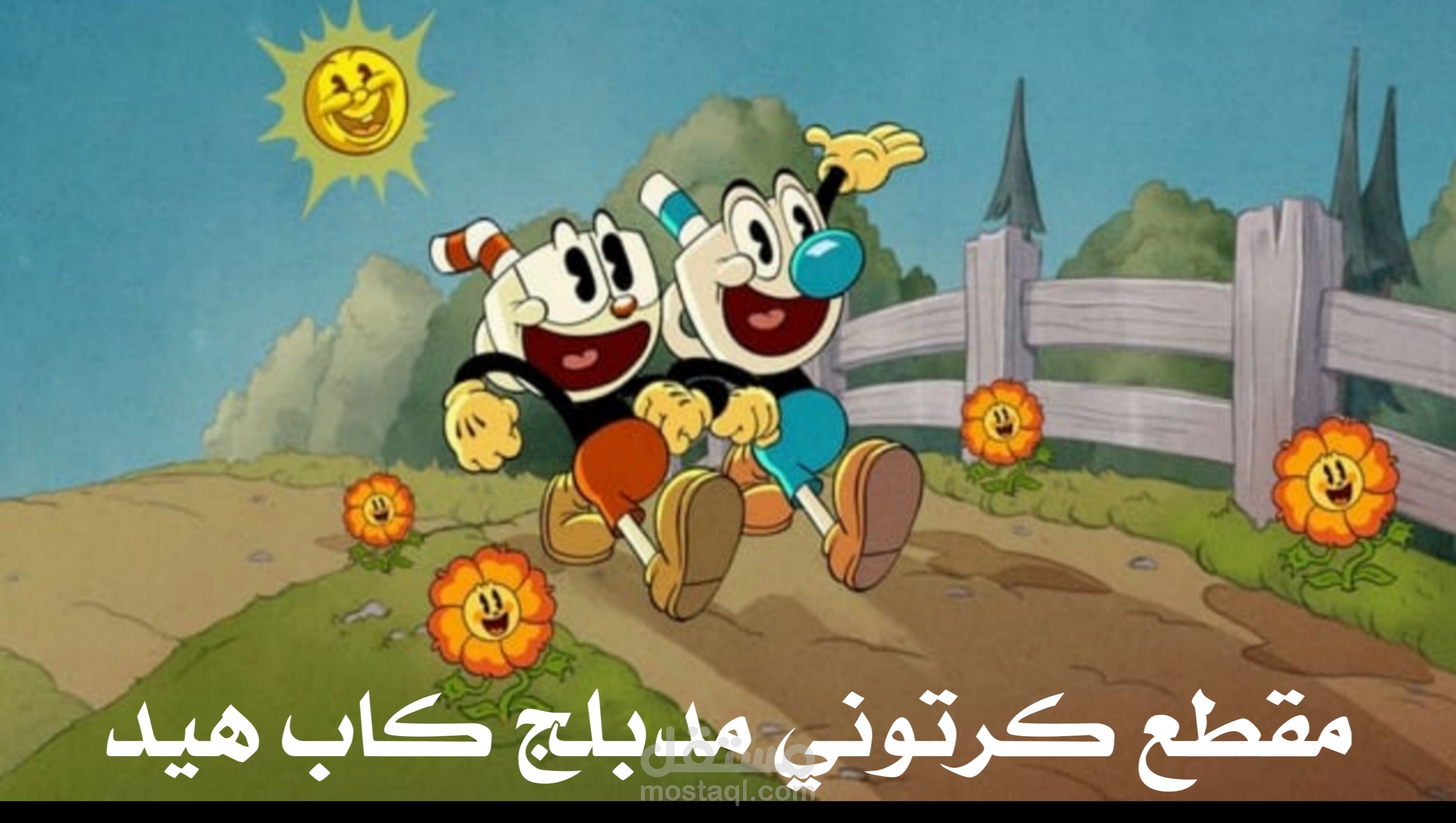 الجد غاضب من كلام سمعه من احفاده - طع كرتوني مدبلج