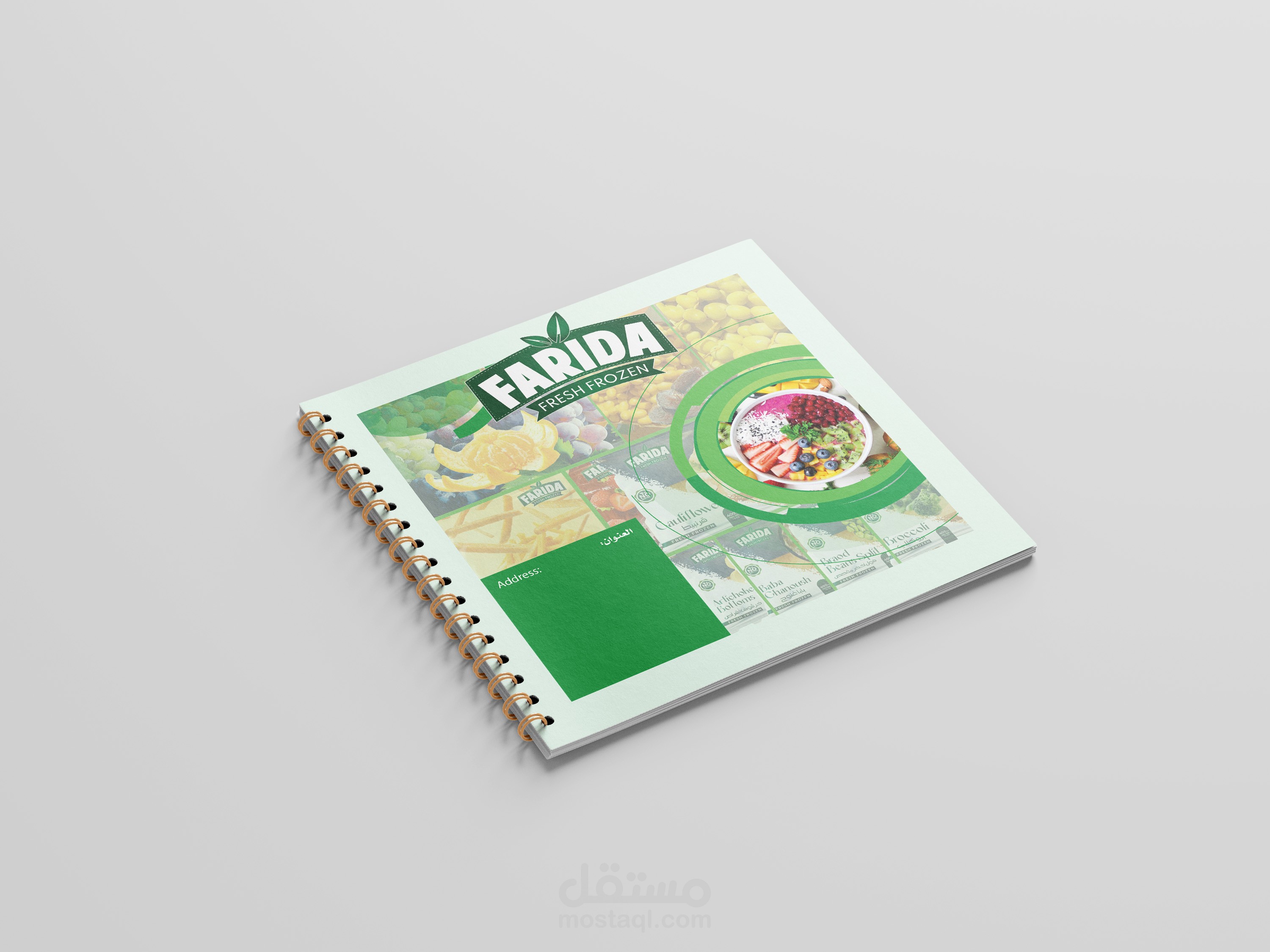 كتالوج فريدة للمنتجات الغذائية
