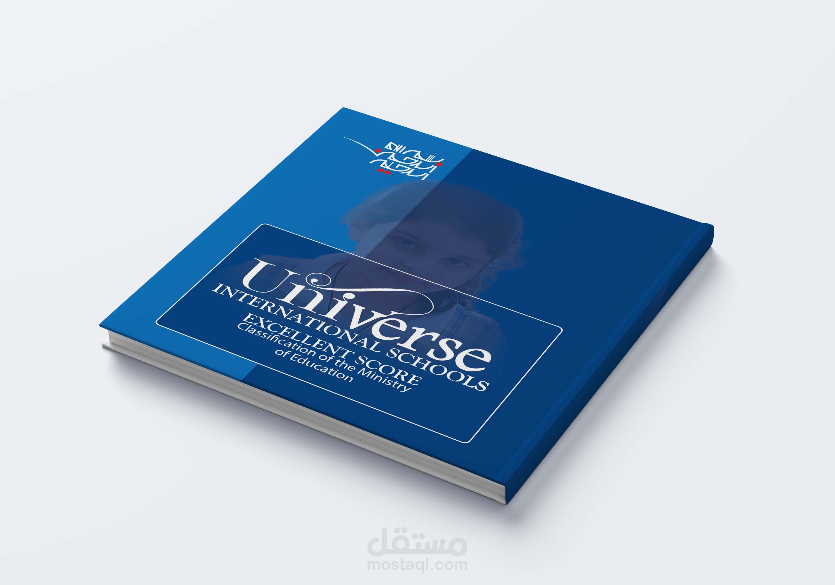 كتاب ل مدارس يونيفرس الدولية