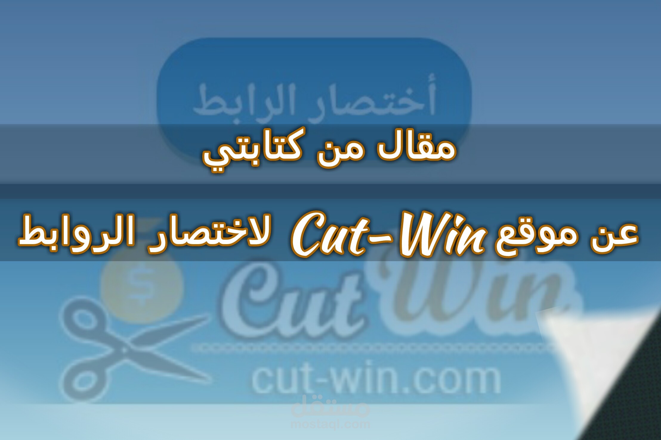 مقال الربح من الانترنت